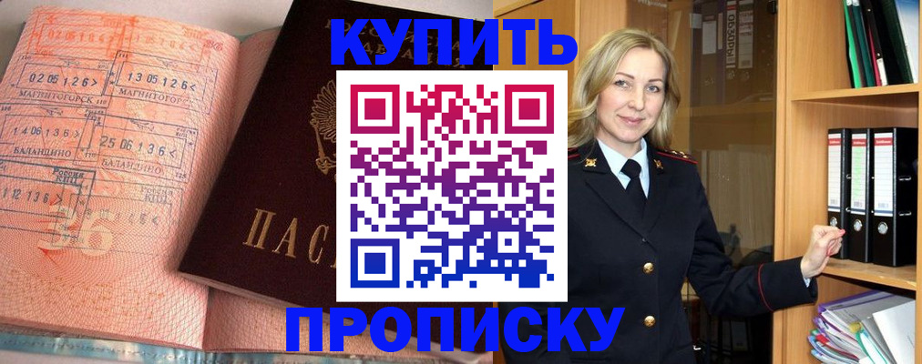 прописка в Туринске