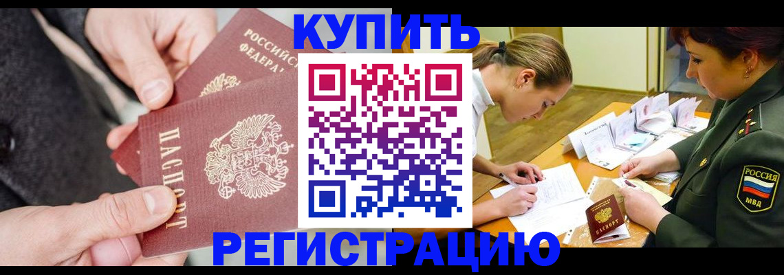 временная регистрация 2025 в Туринске