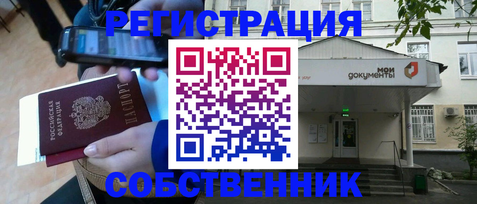 временная регистрация недорого в Туринске
