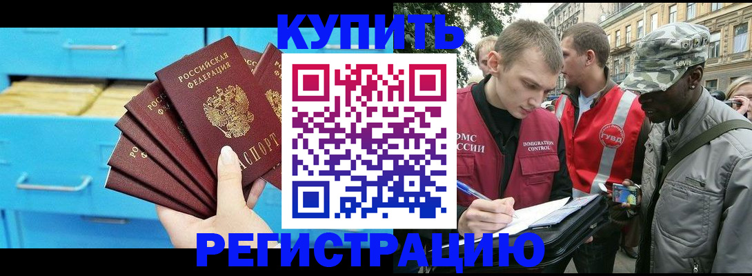 прописка гарантия в Туринске