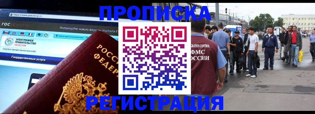 временная регистрация купить в Туринске