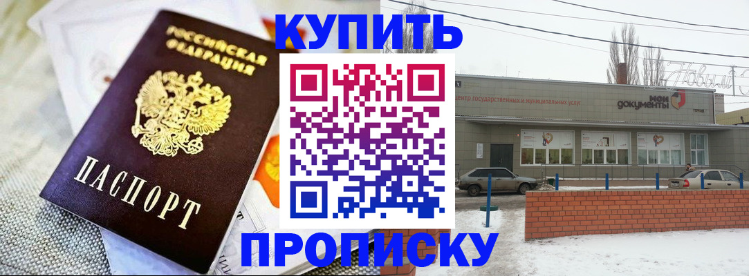 прописка законно в Туринске